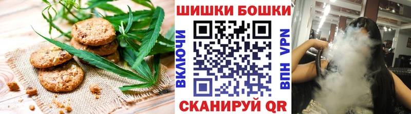 Печенье с ТГК конопля  Барыш 
