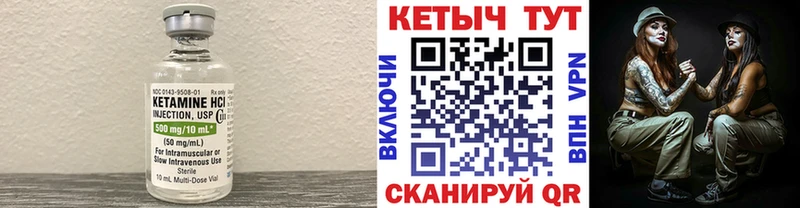 КЕТАМИН VHQ  Барыш 