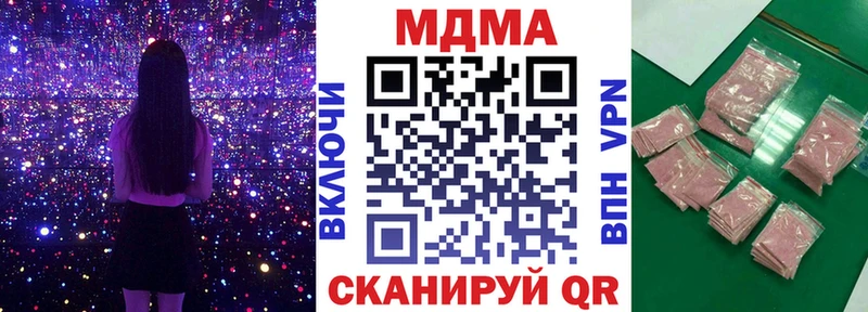 МДМА кристаллы  продажа наркотиков  блэк спрут рабочий сайт  Барыш 