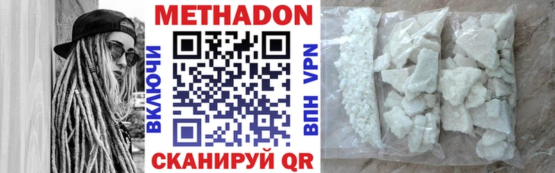 МЕТАДОН кристалл  Барыш 